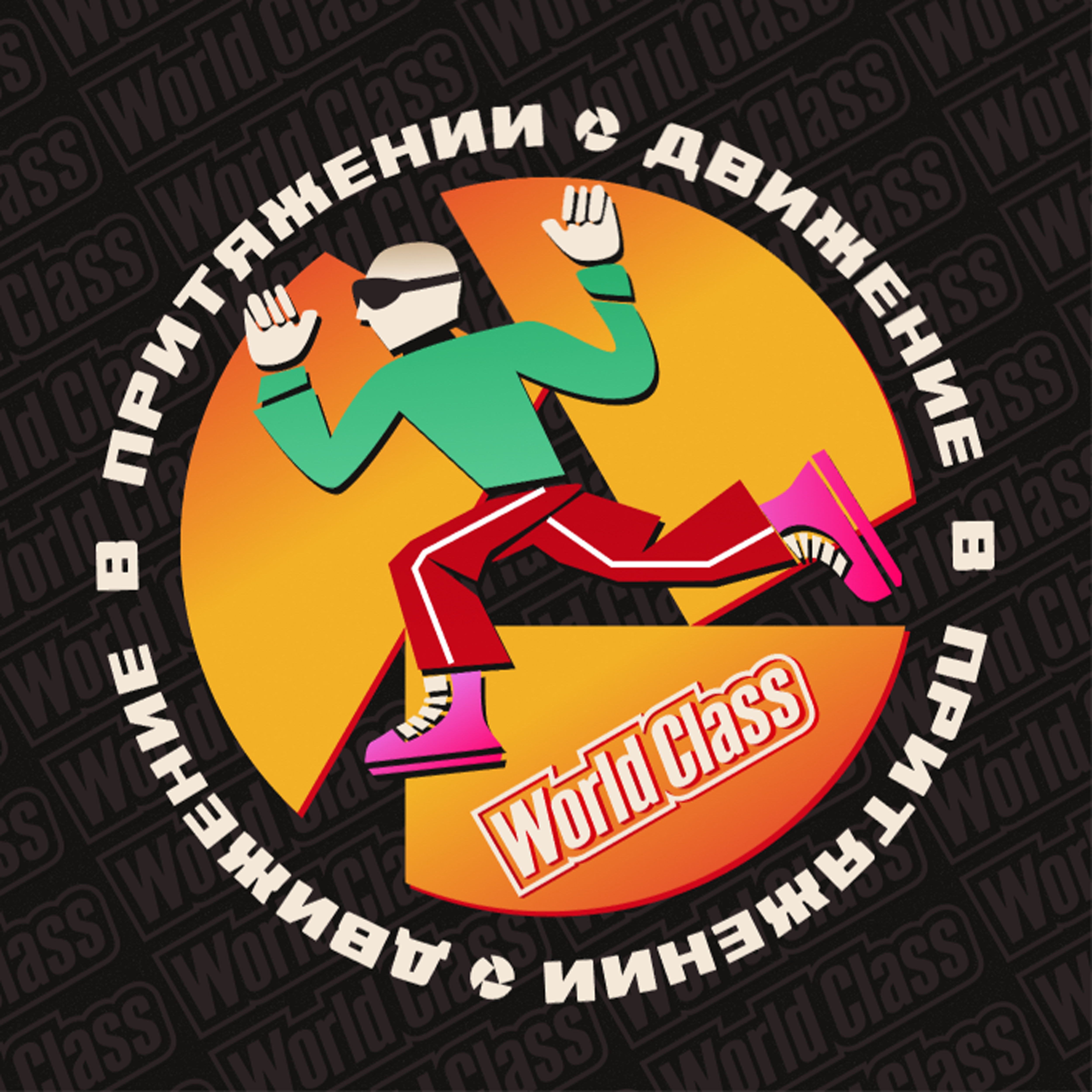 «Движение в Притяжении» — активности для детей