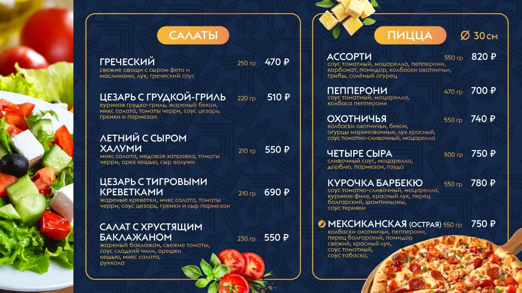 Фудкорт термального комплекса «Магия тепла»