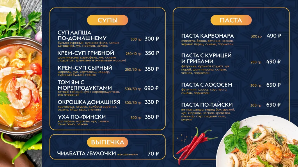 Фудкорт термального комплекса «Магия тепла»