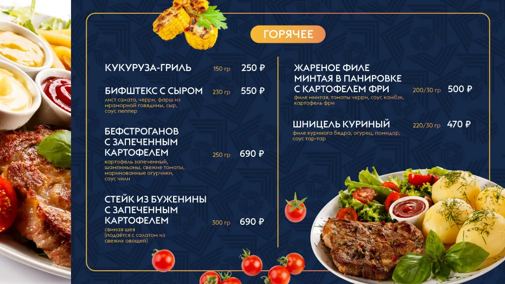 Фудкорт термального комплекса «Магия тепла»