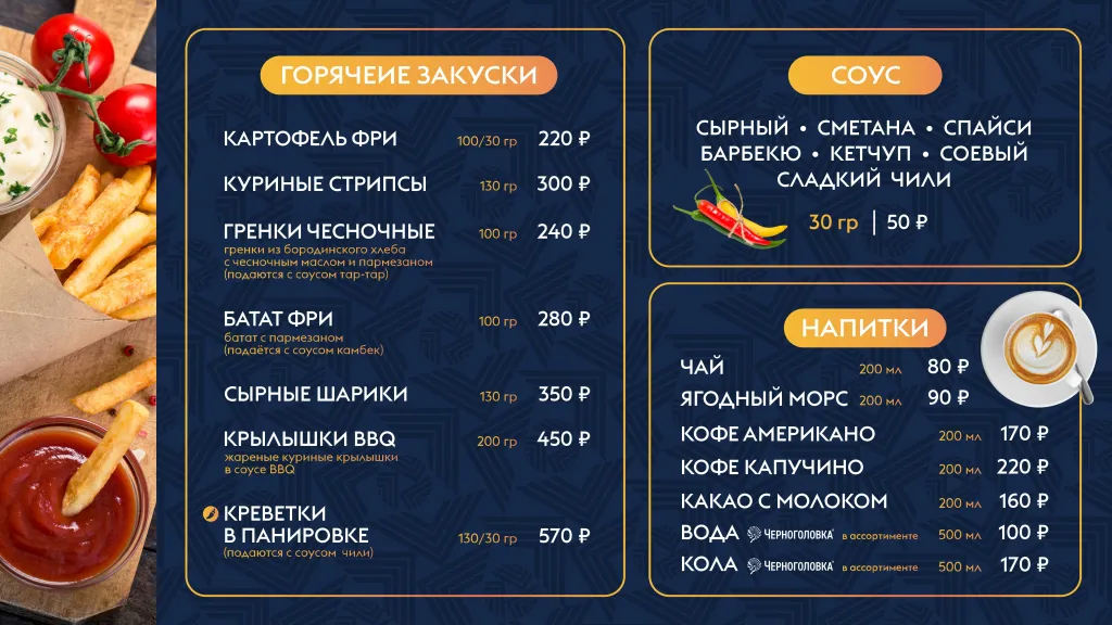 Фудкорт термального комплекса «Магия тепла»
