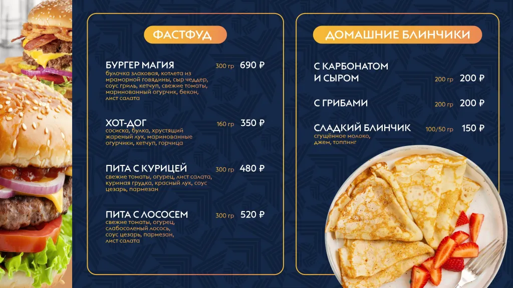 Фудкорт термального комплекса «Магия тепла»
