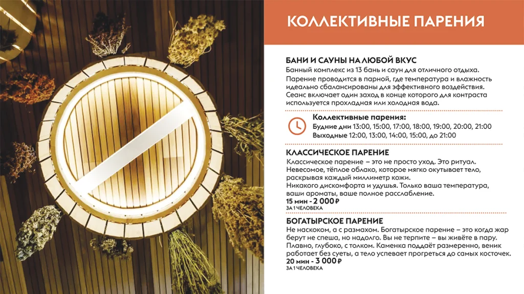 Коллективные парения