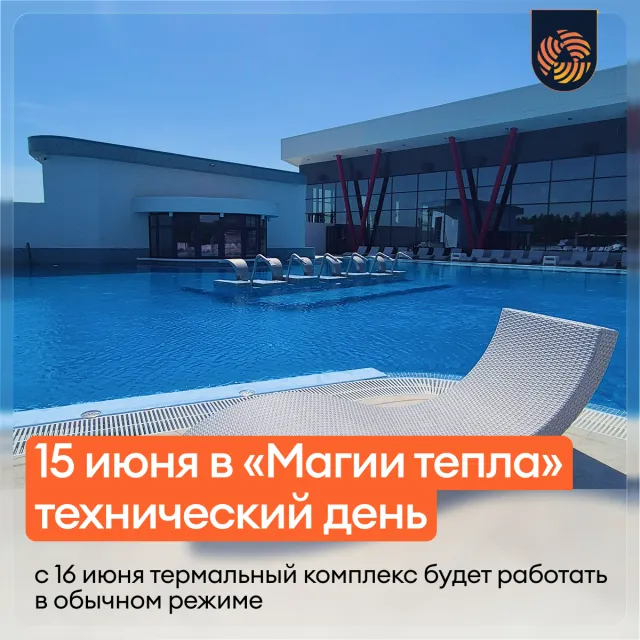 Технические работы в «Магии тепла»