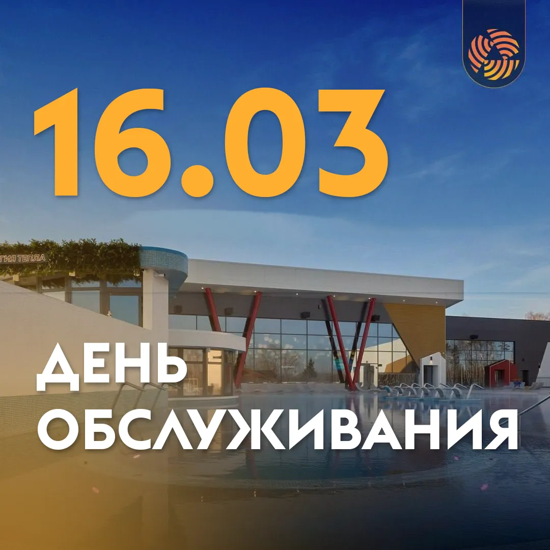 Технический день в «Магии тепла»